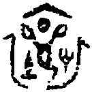讓,吳大澂篆 ,書法字典